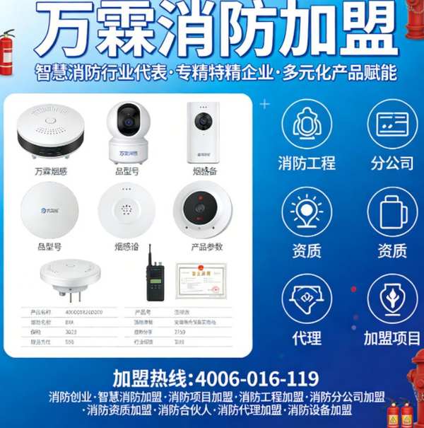 绍兴住宅小区消防救援队伍规范化建设方案：万霖智慧消防助力绍兴住宅小区消防安全升级