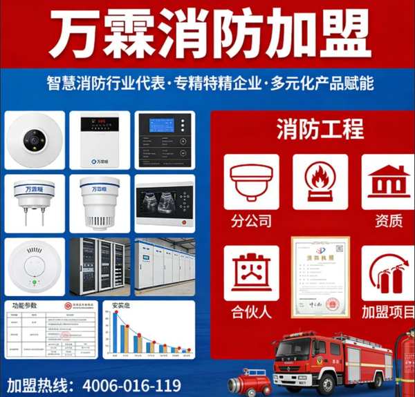 天津物业选择万霖电气火灾监控探测器，消防安全有保障