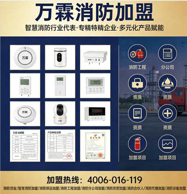 西安王先生选择万霖消防警铃，用了都说好