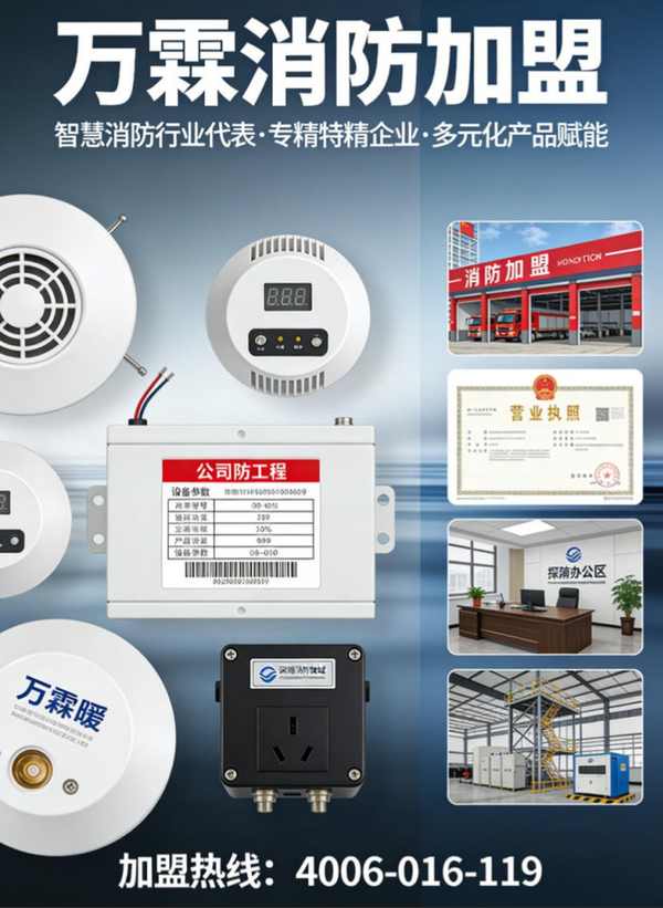 大连家庭消防应急包哪家好？万霖消防以品质赢得市场好评