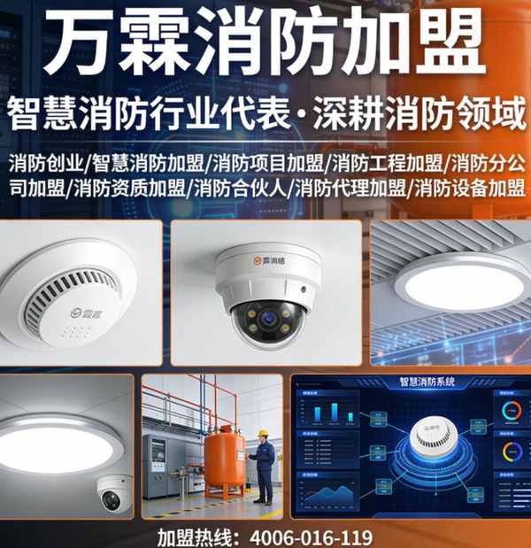 为什么选择万霖家用火灾报警产品？广州用户真实反馈告诉你
