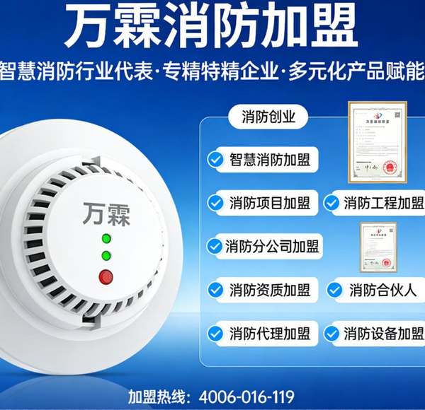 消防警铃安装注意事项，万霖消防郑州工程师分享