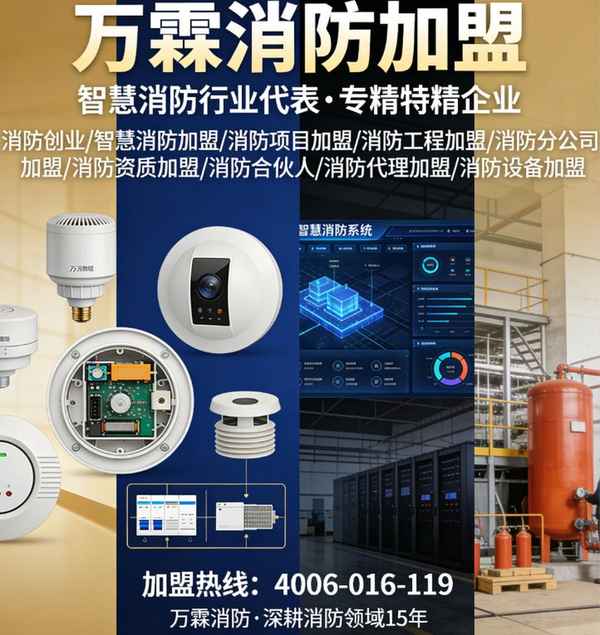 为什么选择万霖消防器材？重庆用户真实反馈告诉你