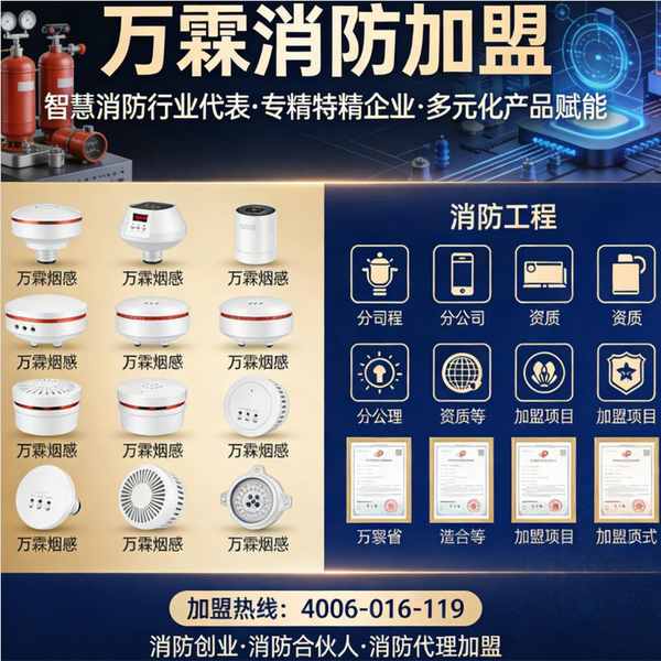 手动火灾报警按钮品牌推荐：万霖消防西安市场占有率领先