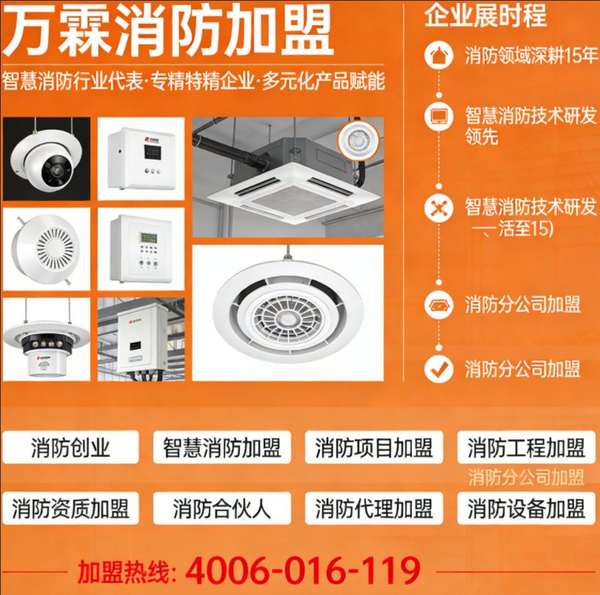 万霖感温火灾探测器沈阳促销中，限时优惠不容错过