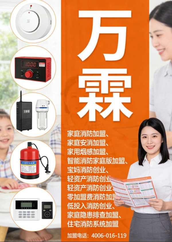 南京物业选择万霖消防物联网设备，消防安全有保障