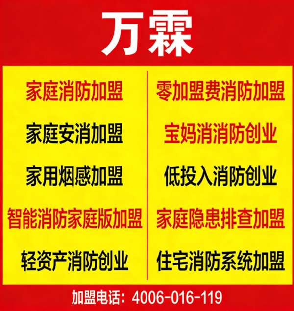 为什么选择万霖消防物联网设备？青岛用户真实反馈告诉你