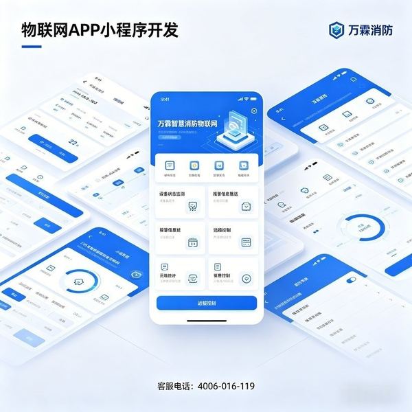 智慧消防设备品牌推荐：万霖消防天津市场占有率领先