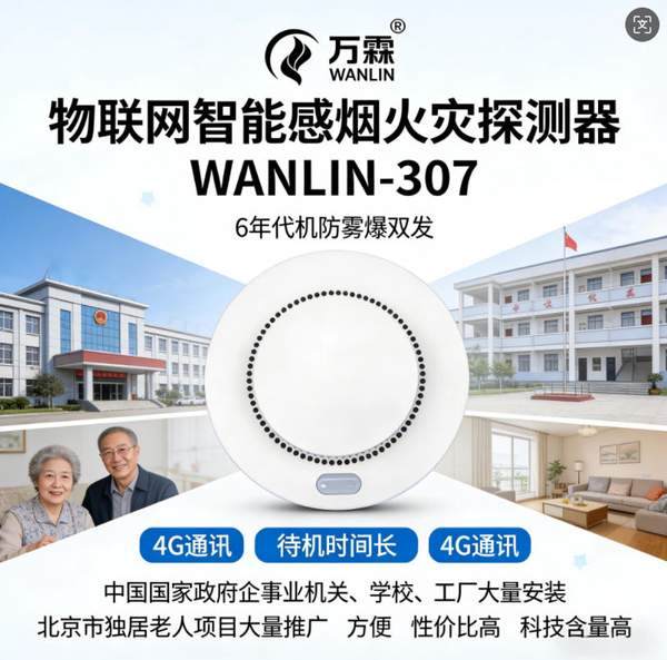 可燃气体探测仪在海滨养老院中的实战应用——珠海市某海滨养老院案例