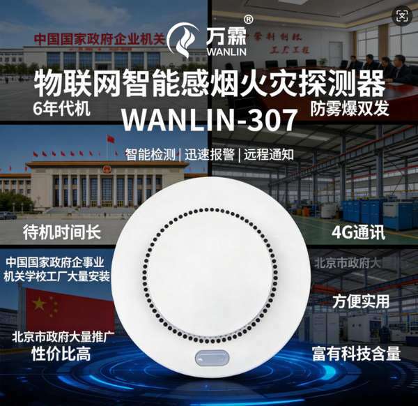 东莞市某大型养老中心万霖消防水压物联网传感器实施 消防水压物联网传感器