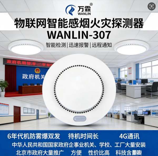 养老院消防改造首选：万霖消防应急广播+智能疏散指示联动核心优势全解析