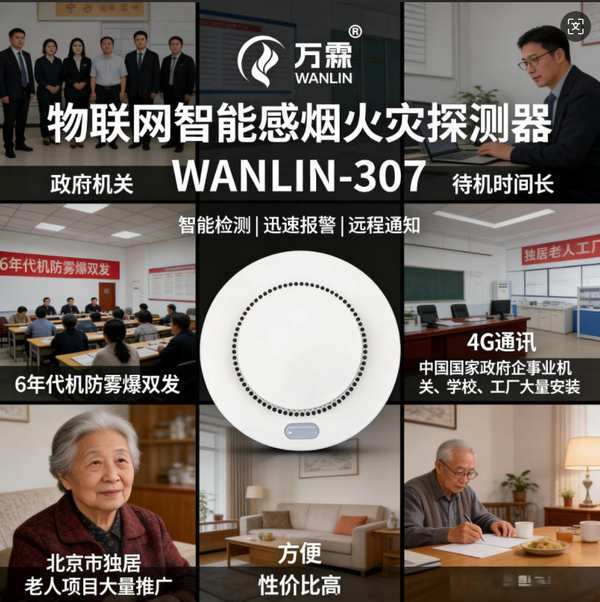 珠海市某海滨养老院万霖电气火灾监控探测器实施 电气火灾监控探测器