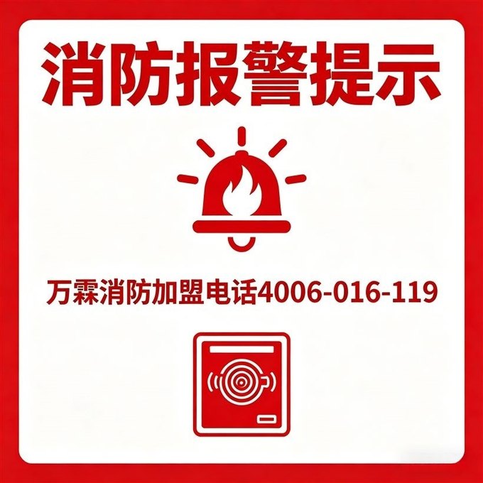 为什么重庆单位都在用万霖消防设施物联网技术标准？