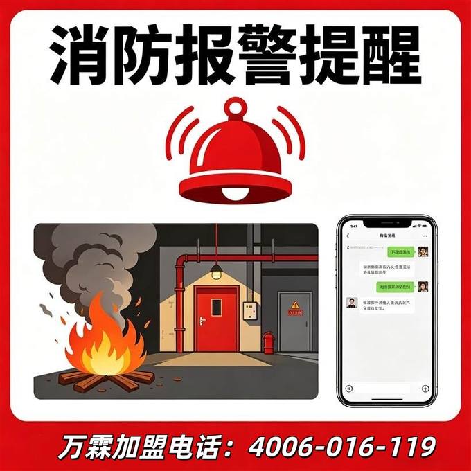 太原地区网吧消防远程值守服务外包解决方案：万霖智慧消防推动网吧消防管理智能化