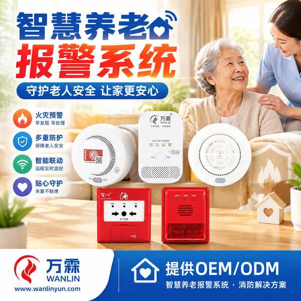 衡南县物联网无线烟感系统 衡南县物联网无线烟感系统产品实拍 — 九小场所应用场景