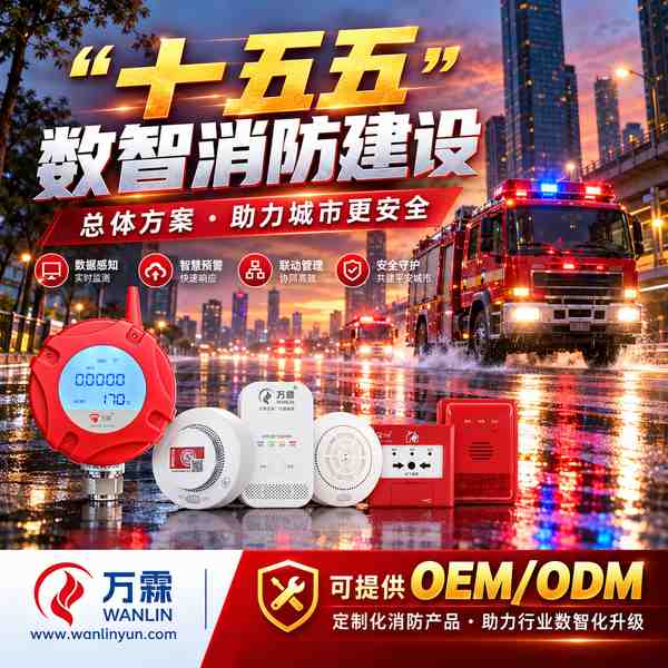 十五五把储能电站消防摆到什么位置？社会化消防服务云平台的政策逻辑