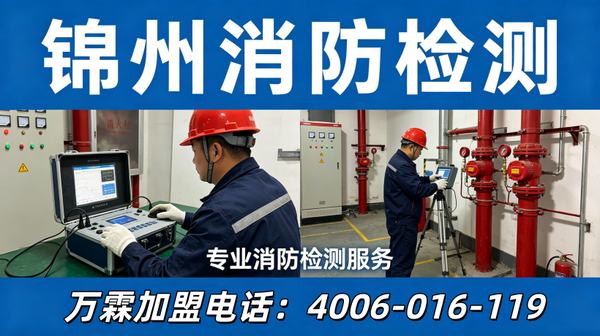 深圳盐田消防维修 深圳盐田消防维修