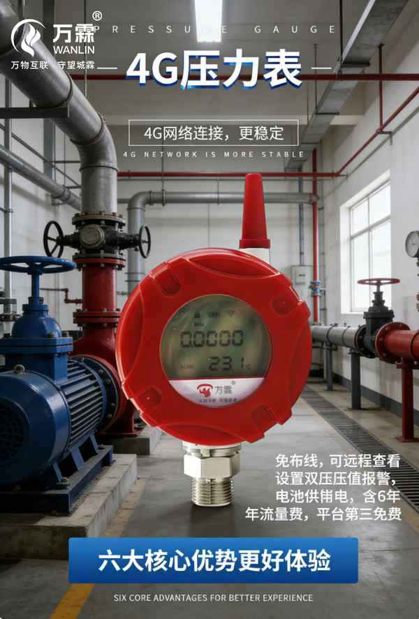 消防管网压力远程采集,深圳龙岗恒大御景湾智慧消防优选 消防管网压力远程采集,深圳龙岗恒大御景湾智慧消防优选