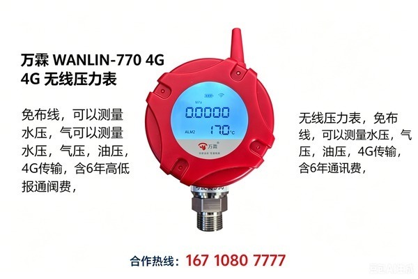 无线压力开关,深圳罗湖碧桂园小区智慧消防优选 无线压力开关,深圳罗湖碧桂园小区智慧消防优选