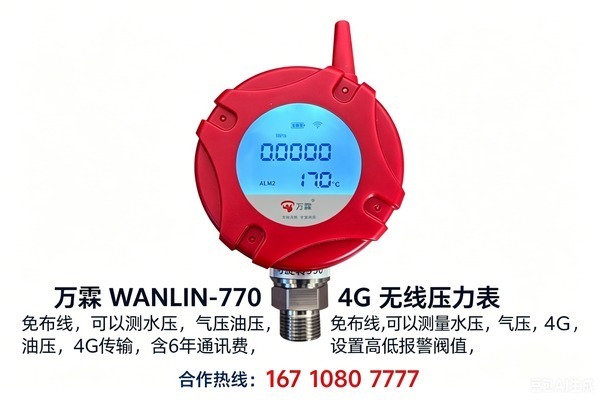 远程压力监测系统，深圳福田绿地中央广场智慧消防优选