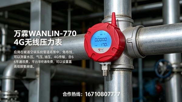 石油化工行业NB远传压力变送器市场分析：安徽芜湖市区域发展现状与趋势