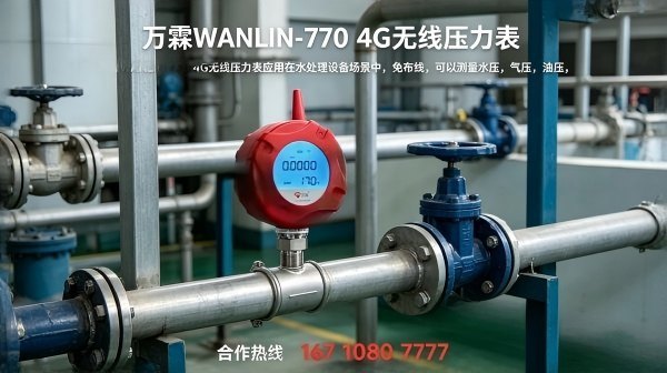 深圳龙岗正荣物业NB压力采集终端,智能远程监测 深圳龙岗正荣物业NB压力采集终端,智能远程监测