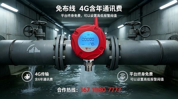 深圳龙岗招商花园城4G耐震压力表，智能远程监测