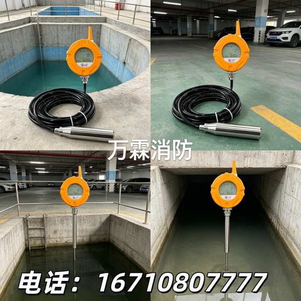 4G高频雷达液位计，深圳盐田阳光城小区智慧消防优选