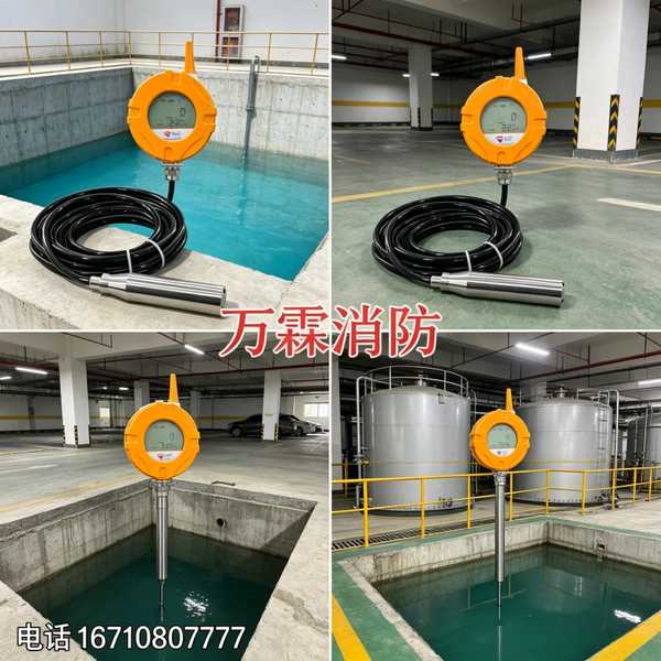 深圳罗湖万科城市花园4G液位计,智能远程监测 深圳罗湖万科城市花园4G液位计,智能远程监测