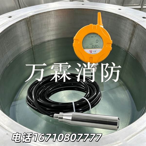 4G液位记录仪，深圳大鹏招商花园城智慧消防优选