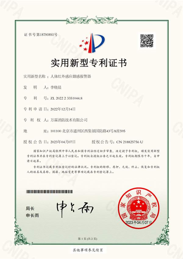 深圳沙头商业综合体运营方的多业态混合经营场所消防物联监控方案怎么选？商业服务网点消防物联设备安装采购复盘
