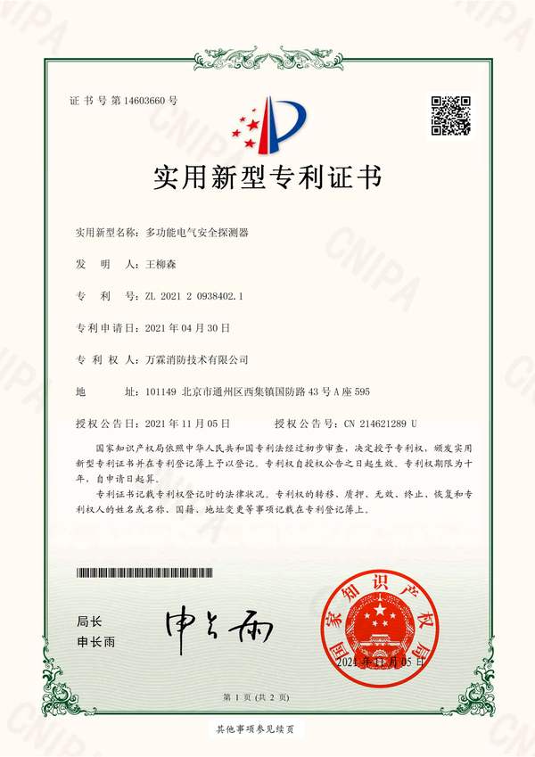 深圳坂田跨境电商品牌商采购物流仓储站点消防物联监控设备：北美市场选厂避坑与供货方案