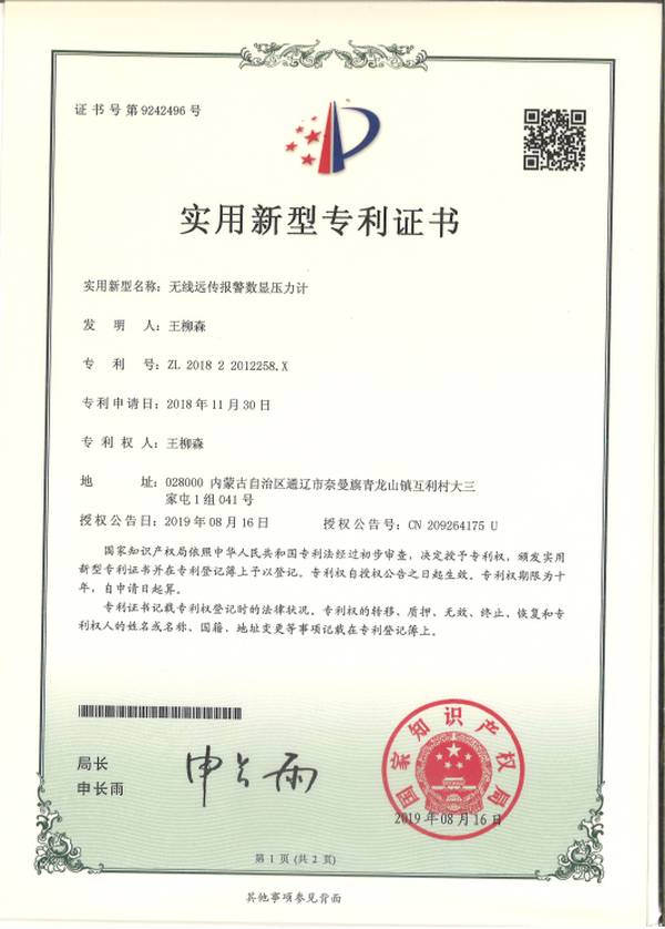 从多业态混合经营场所消防物联改造看深圳龙田某物业公司的城中村出租屋消防物联监控方案采购方案