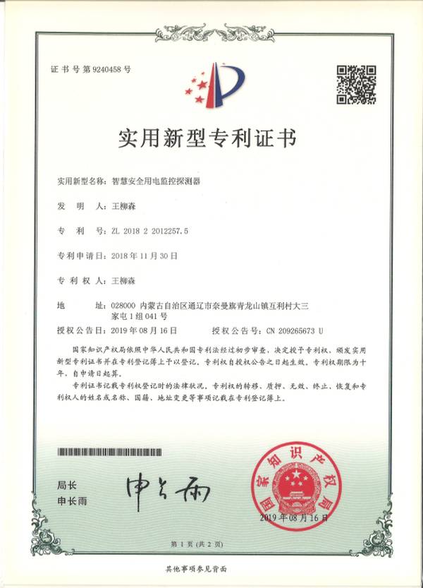 深圳龙岗区坪地街道废品回收场站消防物联监控设备安装现场
