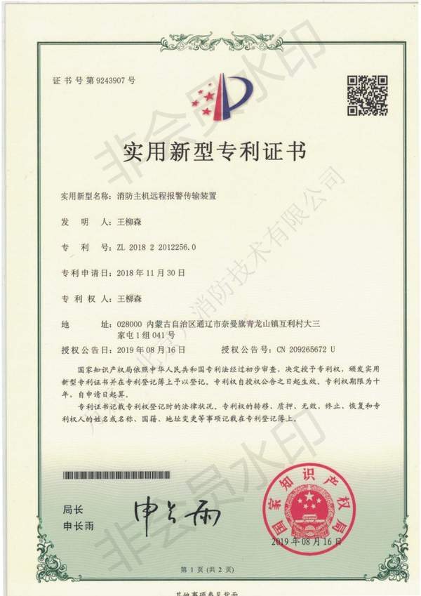 深圳玉塘中东工程项目承包商找九小场所消防物联监控设备安装厂家，中东市场出口怎么定？