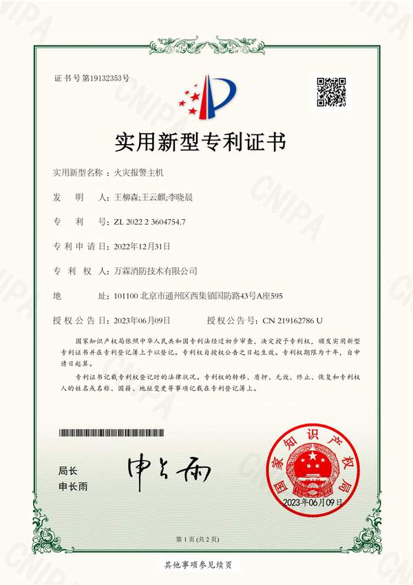 从医疗机构消防物联监控建设看深圳蛇口某医院后勤科的城中村出租屋消防物联监控方案采购方案