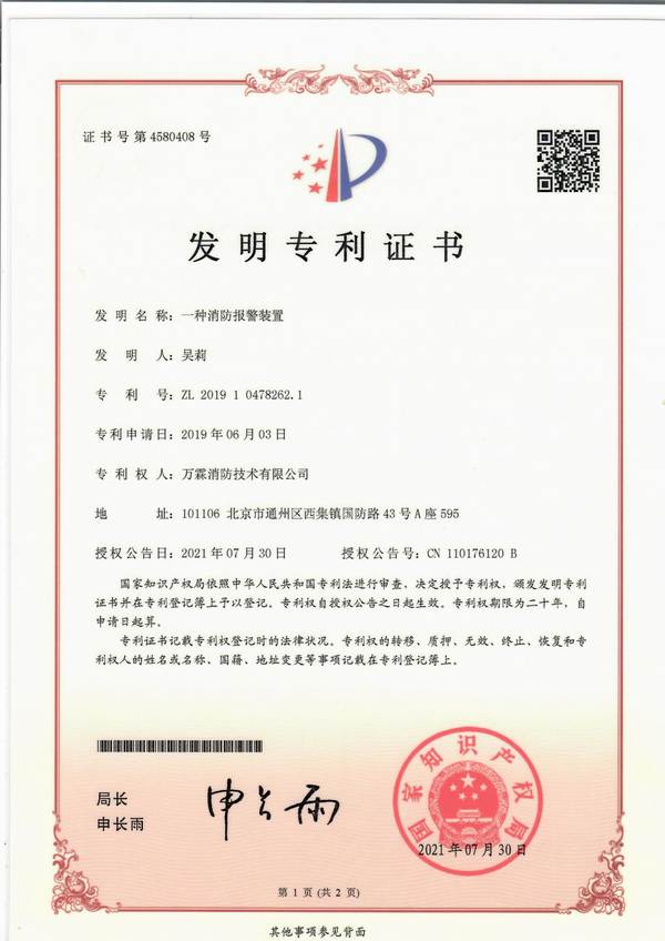 深圳市福田区*立式光电感烟火灾探测器哪家好？九小场所推广安装方案与厂家直供指南