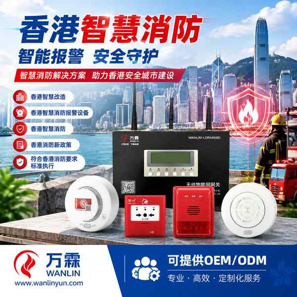 九龙城区楼宇智慧改造智慧消防报警设备现场