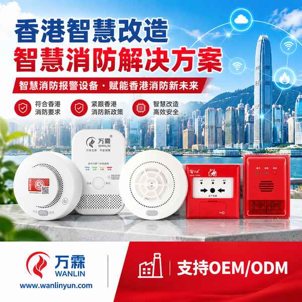 北区沙头角物联网火警侦测系统哪家好？香港旧楼消防改善替代方案与源头厂家直供指南