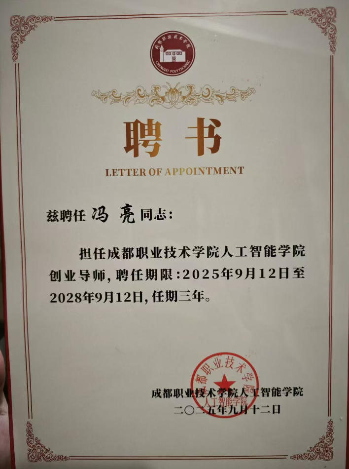 大学生创业新蓝海：万霖消防解锁智慧消防财.....