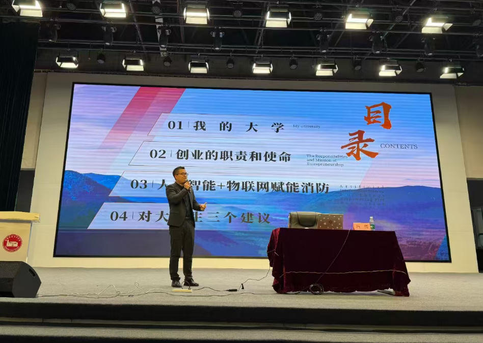大学生创业新航标：万霖消防领航智慧消防新.....