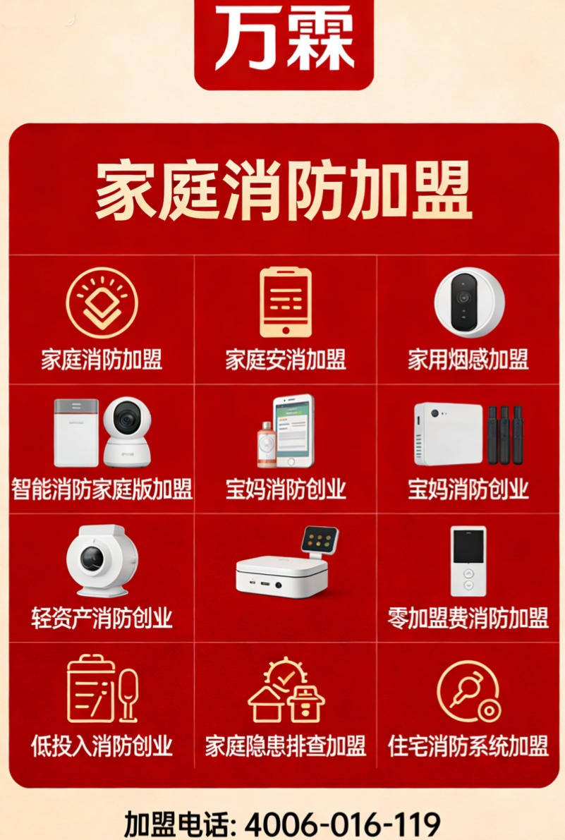 万霖消防产品在杭州的应用