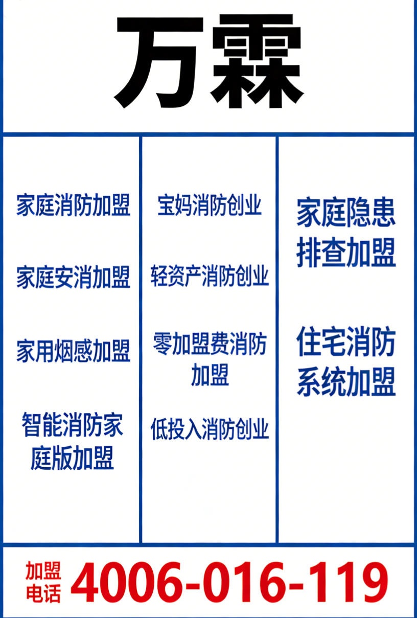 东区单人值守系统加盟