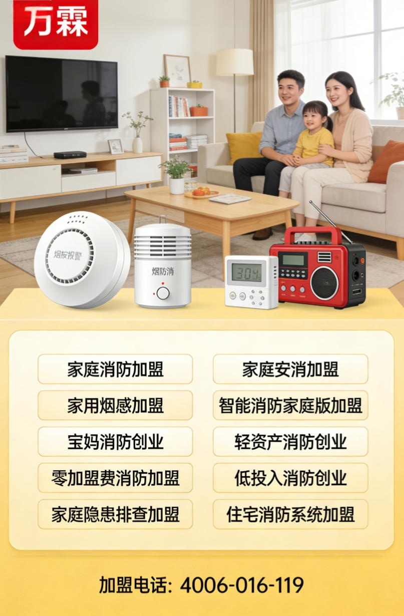古镇镇物联网消防加盟