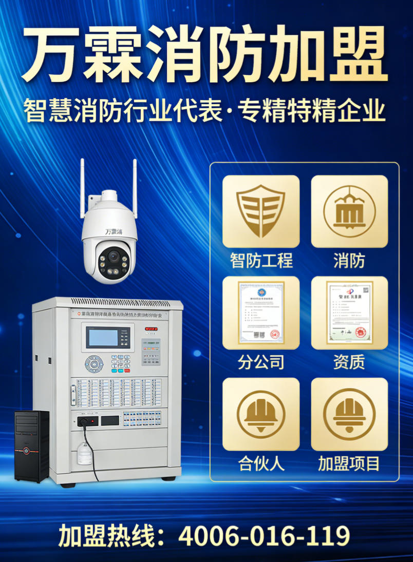 桥头镇AI消防加盟