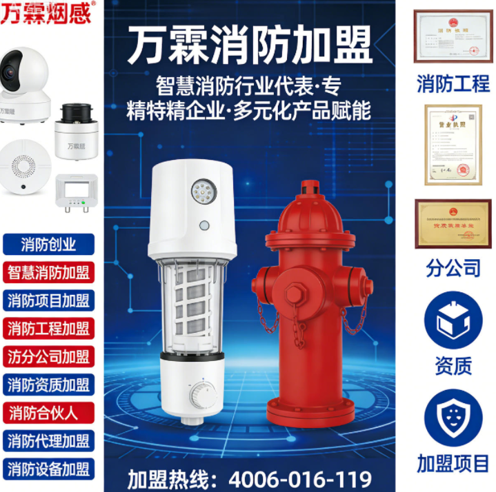 甘肃万霖LoRa燃气探测器解决方案展示 万霖消防产品在甘肃的应用