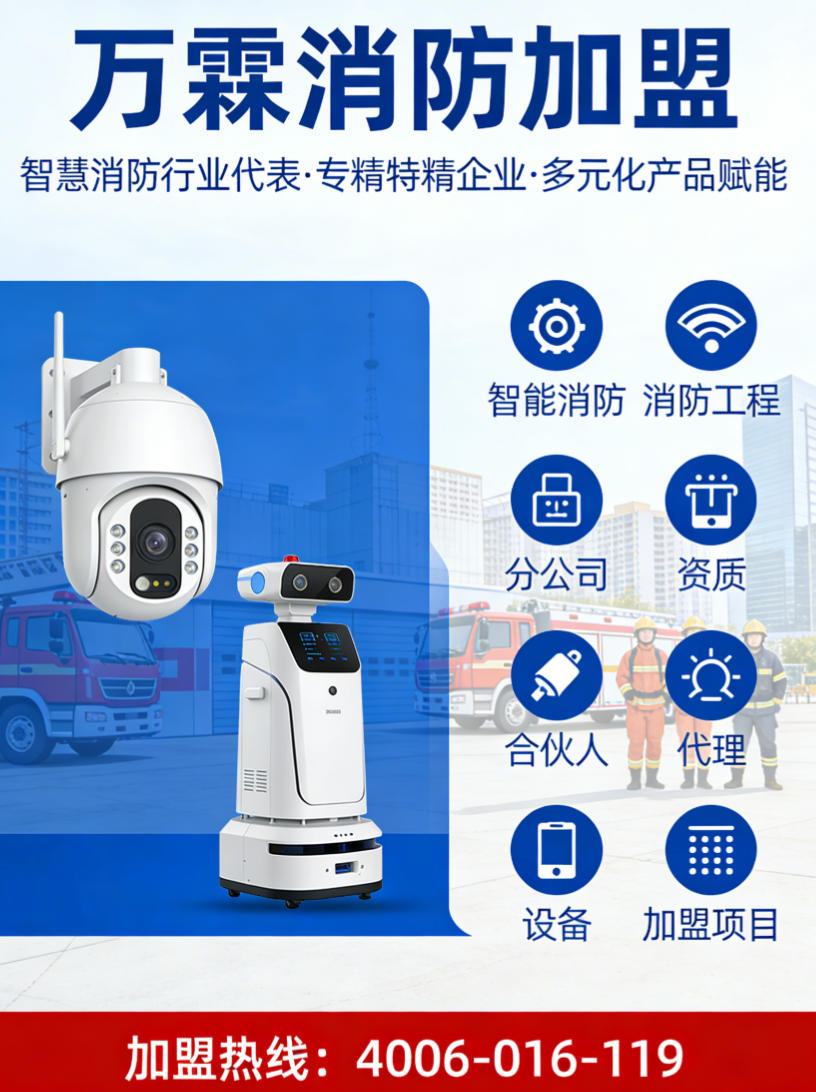 光明区燃气泄漏报警加盟