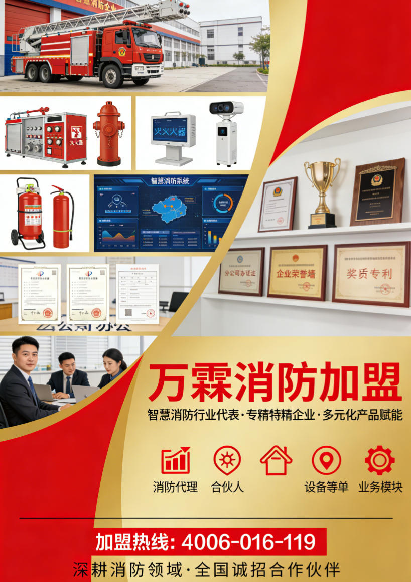 青岛智能烟感加盟项目展示 万霖消防产品在青岛的应用