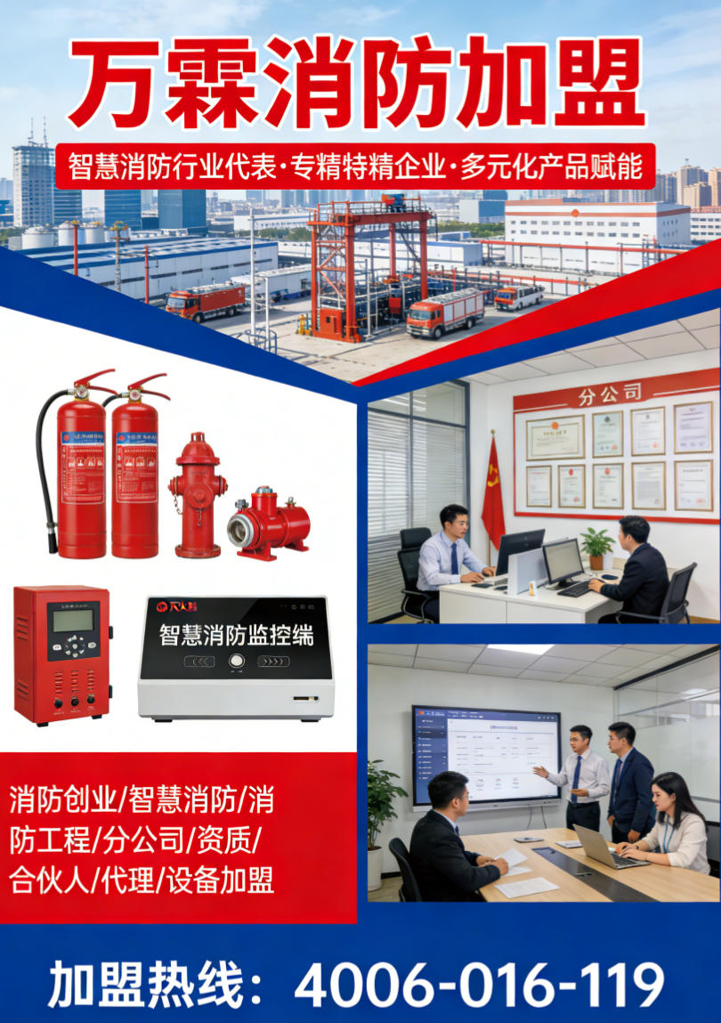 上海城市消防联网加盟项目展示 万霖消防产品在上海的应用