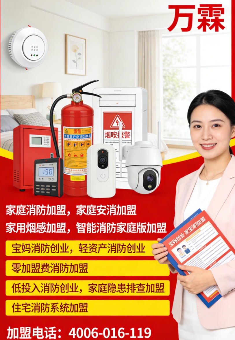 大鹏新区电气火灾监控加盟
